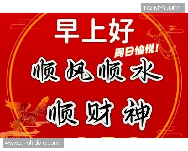 足球明星献上新春祝福愿大家在新的一年里勇往直前心想事成