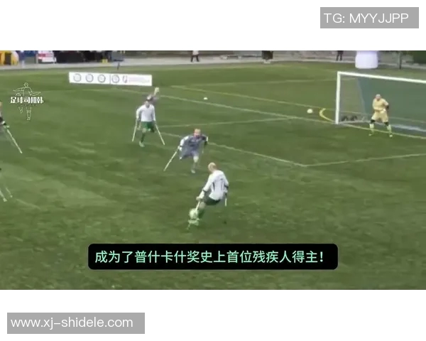 足球明星65分23秒的传奇时刻与背后不为人知的奋斗故事