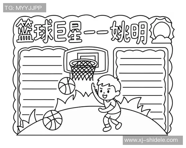 篮球明星简笔画教程漫画风格创作技巧与灵感分享